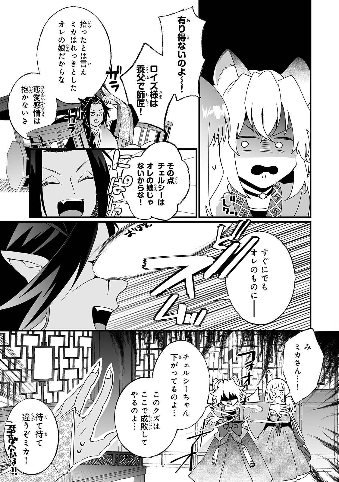 NIDO TO IE NIHA KAERIMASEN! (MANGA) - raw - Chapter 16 - https://jpdd.ccdd.to/JPDD/nidotoienihakaerimasenmanga/174045/5xqk03kvdlp.jpg