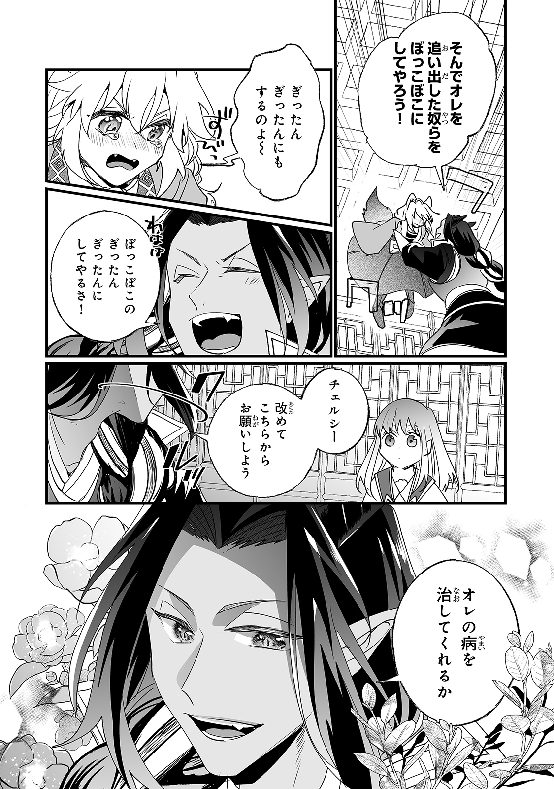 NIDO TO IE NIHA KAERIMASEN! (MANGA) - raw - Chapter 16 - https://jpdd.ccdd.to/JPDD/nidotoienihakaerimasenmanga/174045/bauzyjm3iqc.jpg