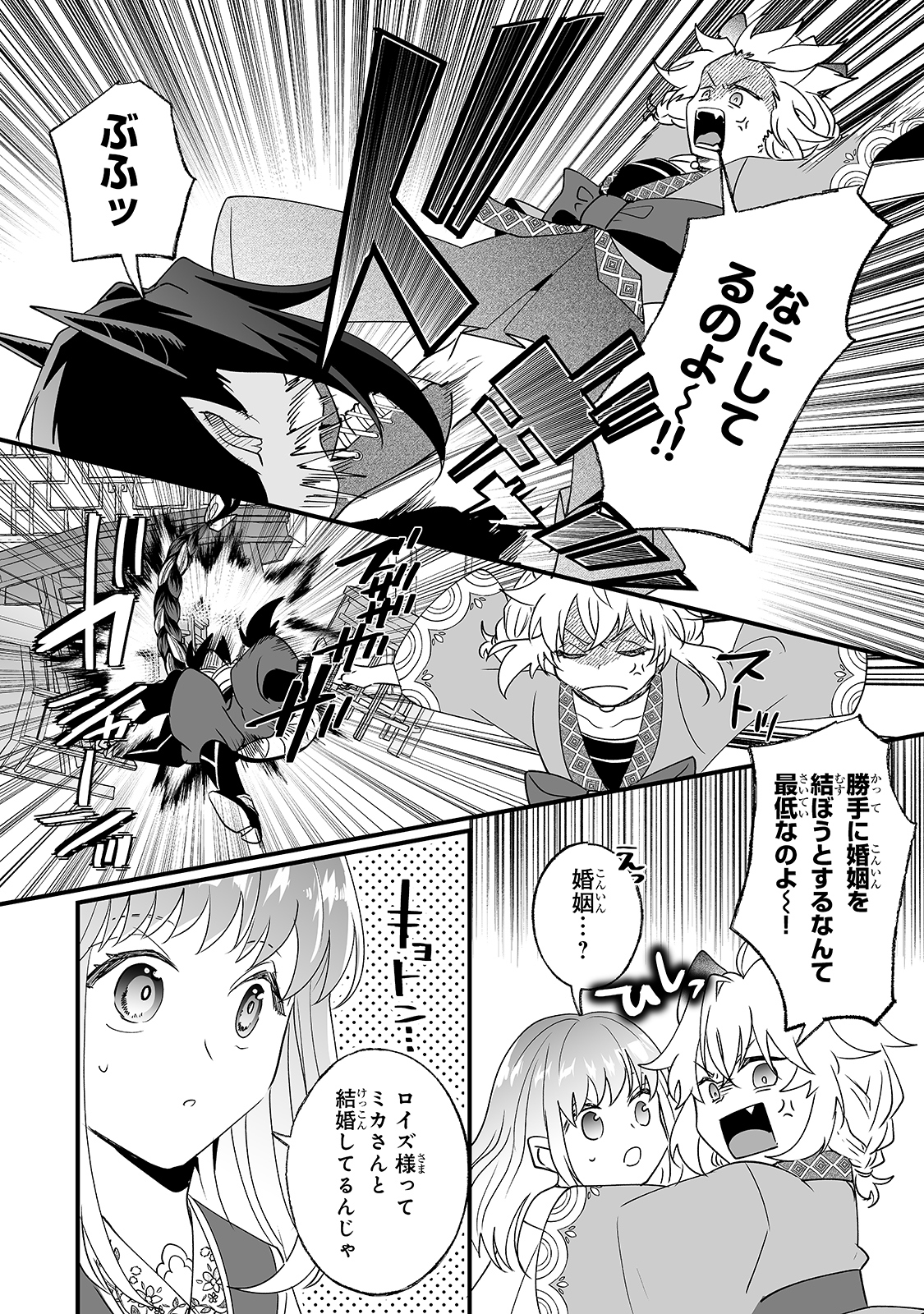 NIDO TO IE NIHA KAERIMASEN! (MANGA) - raw - Chapter 16 - https://jpdd.ccdd.to/JPDD/nidotoienihakaerimasenmanga/174045/damcxhapp4c.jpg