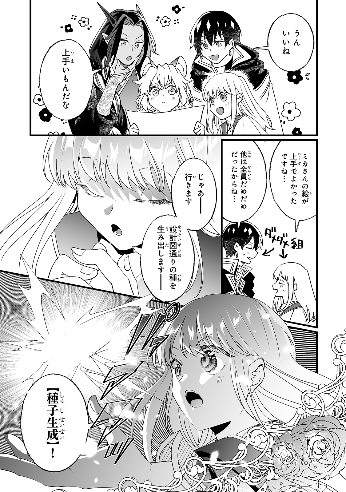 NIDO TO IE NIHA KAERIMASEN! (MANGA) - raw - Chapter 16 - https://jpdd.ccdd.to/JPDD/nidotoienihakaerimasenmanga/174045/hoklcsy314d.jpg