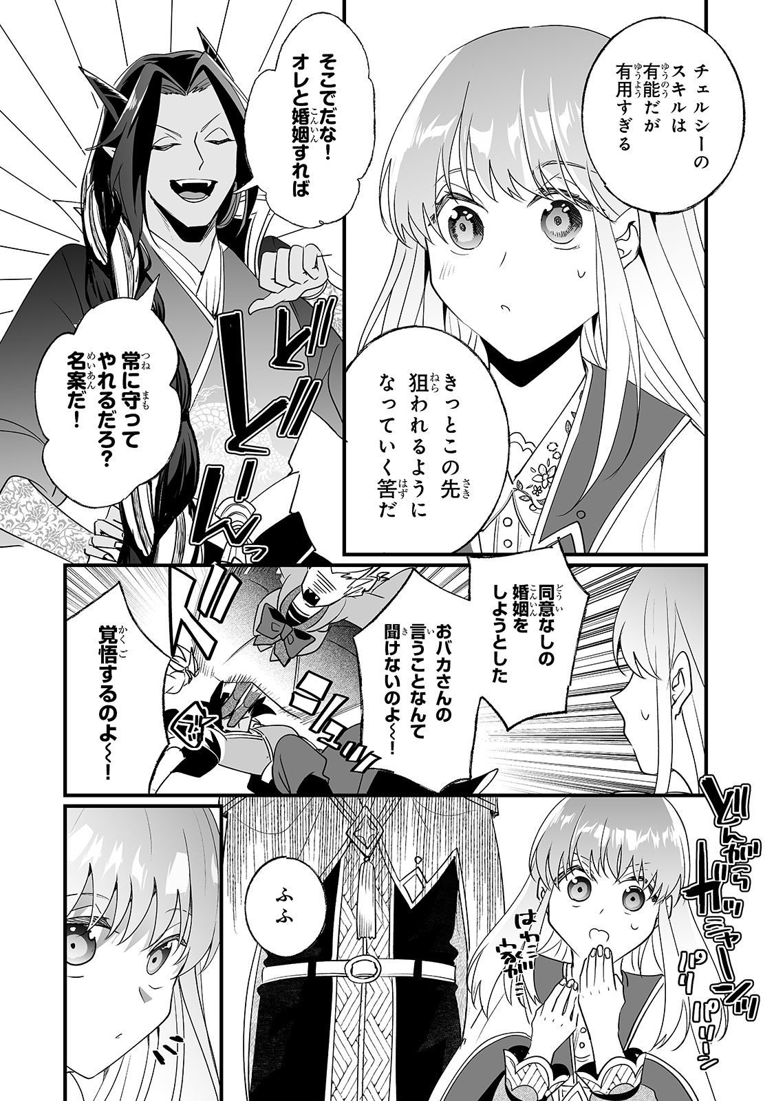 NIDO TO IE NIHA KAERIMASEN! (MANGA) - raw - Chapter 16 - https://jpdd.ccdd.to/JPDD/nidotoienihakaerimasenmanga/174045/ipaist1gfko.jpg