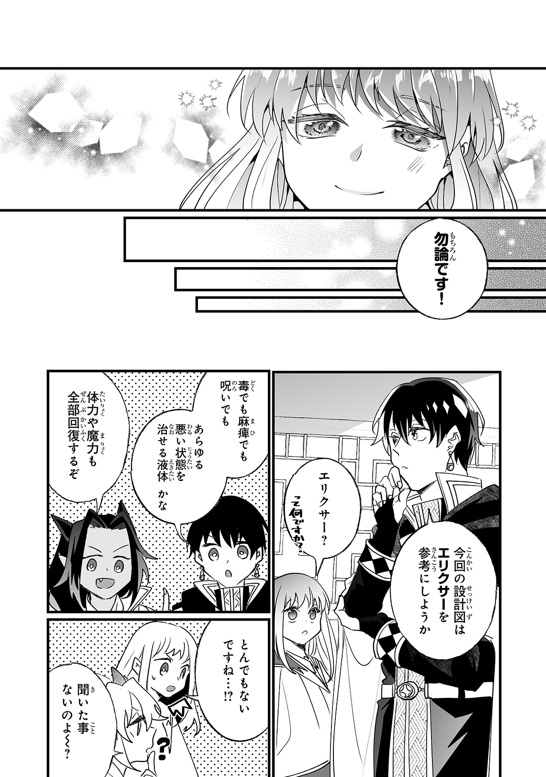 NIDO TO IE NIHA KAERIMASEN! (MANGA) - raw - Chapter 16 - https://jpdd.ccdd.to/JPDD/nidotoienihakaerimasenmanga/174045/khvcuamttyl.jpg