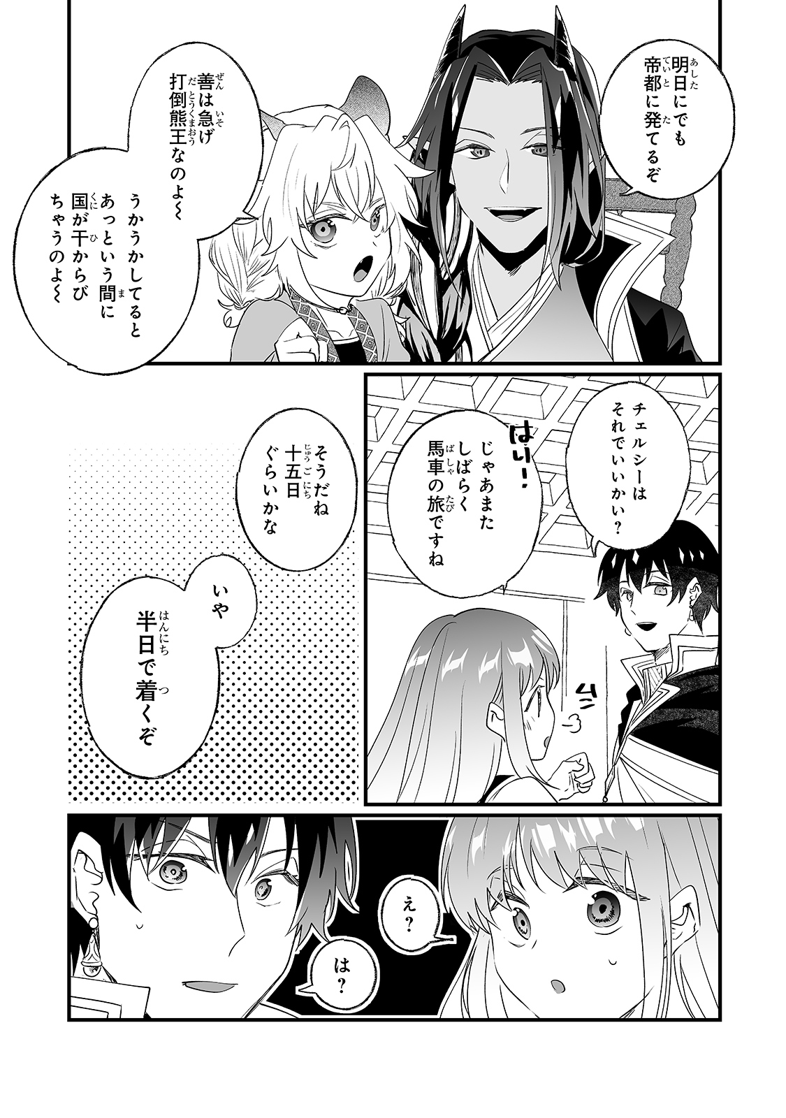 NIDO TO IE NIHA KAERIMASEN! (MANGA) - raw - Chapter 16 - https://jpdd.ccdd.to/JPDD/nidotoienihakaerimasenmanga/174045/kvpxuebkcnm.jpg