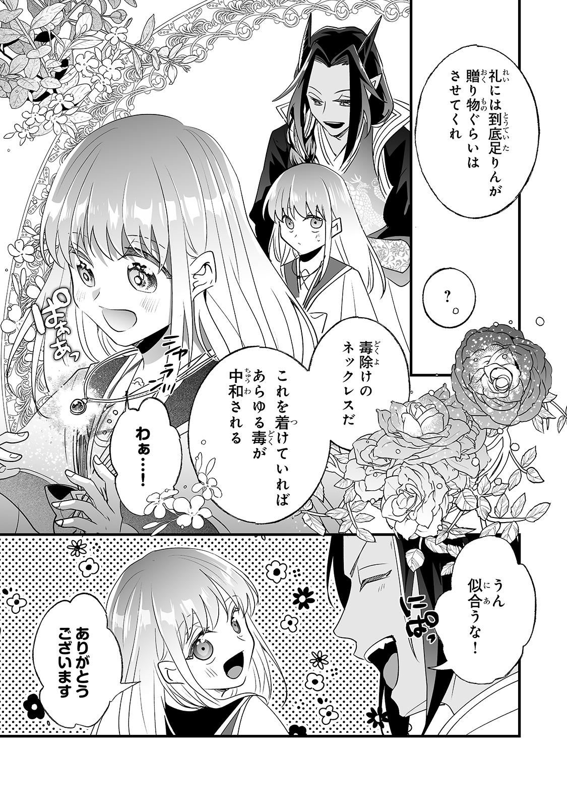 NIDO TO IE NIHA KAERIMASEN! (MANGA) - raw - Chapter 16 - https://jpdd.ccdd.to/JPDD/nidotoienihakaerimasenmanga/174045/nhc3jmxtpbw.jpg