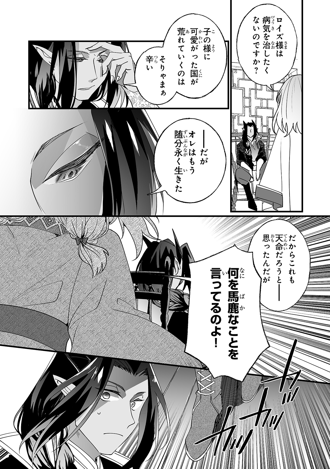 NIDO TO IE NIHA KAERIMASEN! (MANGA) - raw - Chapter 16 - https://jpdd.ccdd.to/JPDD/nidotoienihakaerimasenmanga/174045/nolomppzfa5.jpg