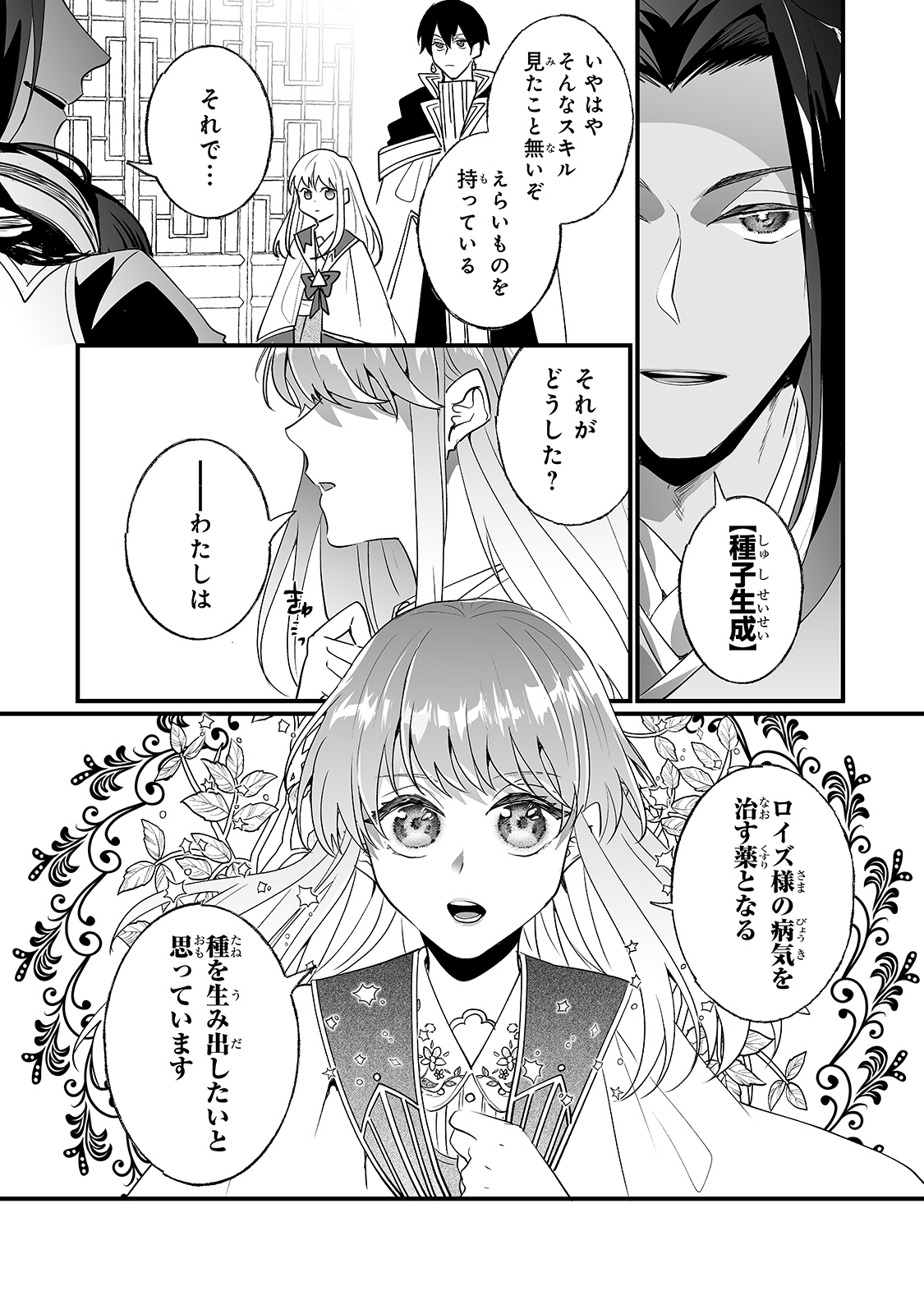 NIDO TO IE NIHA KAERIMASEN! (MANGA) - raw - Chapter 16 - https://jpdd.ccdd.to/JPDD/nidotoienihakaerimasenmanga/174045/ortsl5j1tc3.jpg