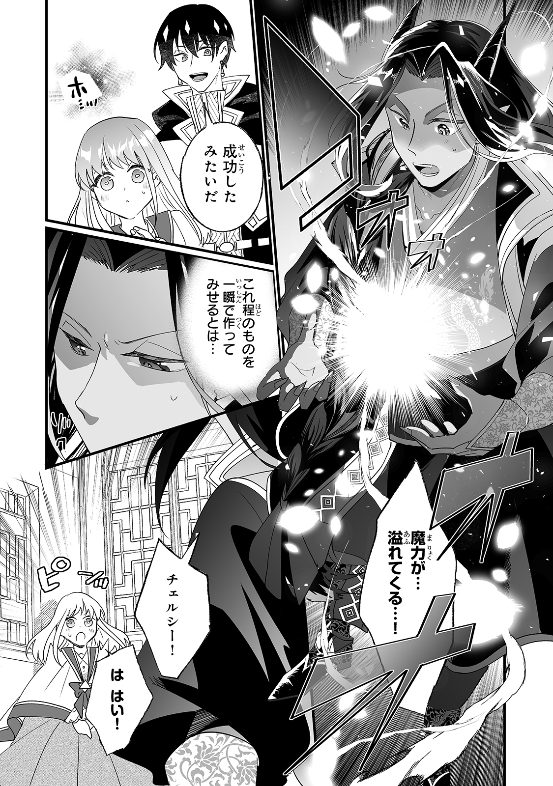 NIDO TO IE NIHA KAERIMASEN! (MANGA) - raw - Chapter 16 - https://jpdd.ccdd.to/JPDD/nidotoienihakaerimasenmanga/174045/qfjl5tgnnwg.jpg