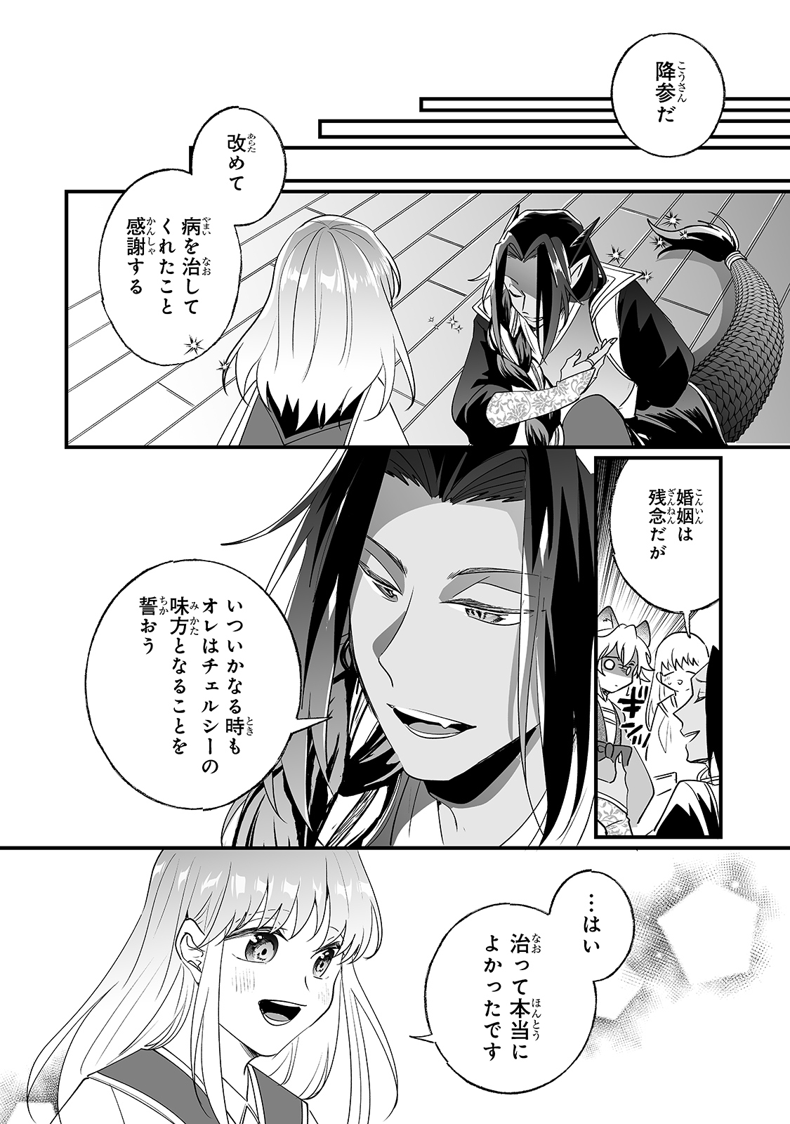 NIDO TO IE NIHA KAERIMASEN! (MANGA) - raw - Chapter 16 - https://jpdd.ccdd.to/JPDD/nidotoienihakaerimasenmanga/174045/uf141mpwmvt.jpg