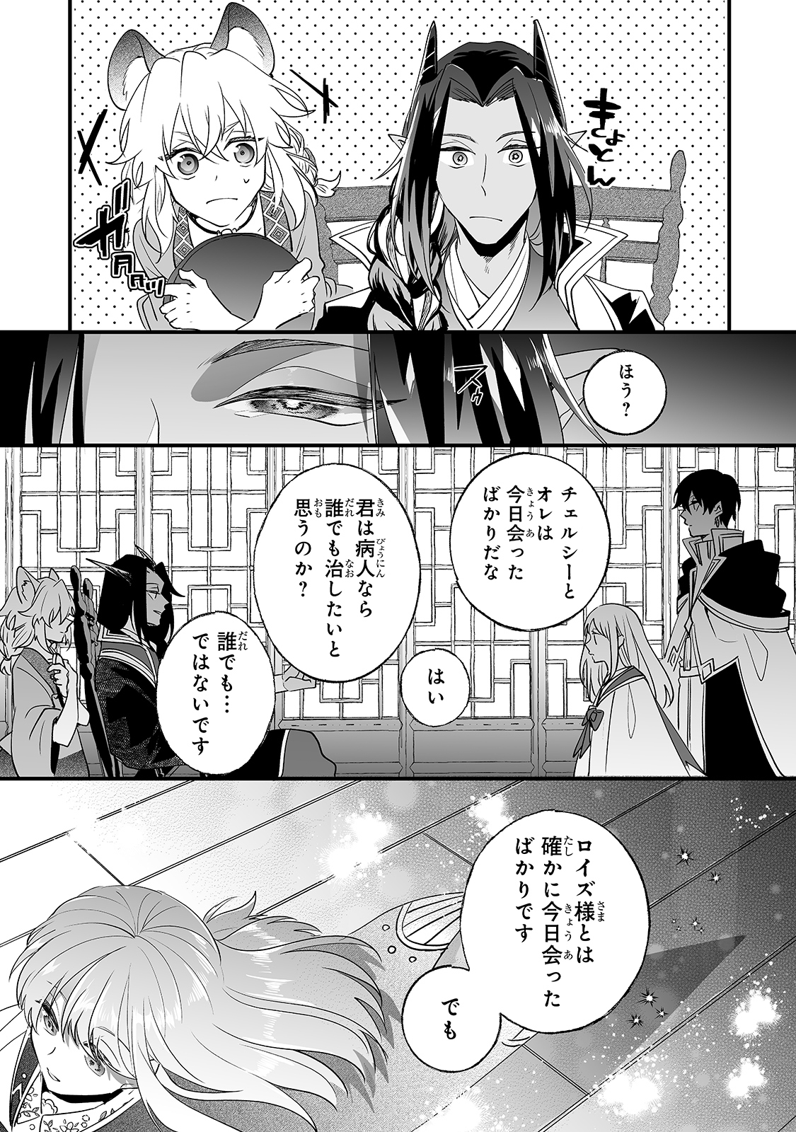 NIDO TO IE NIHA KAERIMASEN! (MANGA) - raw - Chapter 16 - https://jpdd.ccdd.to/JPDD/nidotoienihakaerimasenmanga/174045/utilcsfx3zr.jpg
