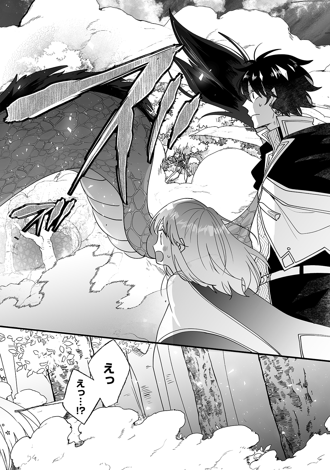 NIDO TO IE NIHA KAERIMASEN! (MANGA) - raw - Chapter 17 - https://jpdd.ccdd.to/JPDD/nidotoienihakaerimasenmanga/177357/04eexhmjeqv.jpg
