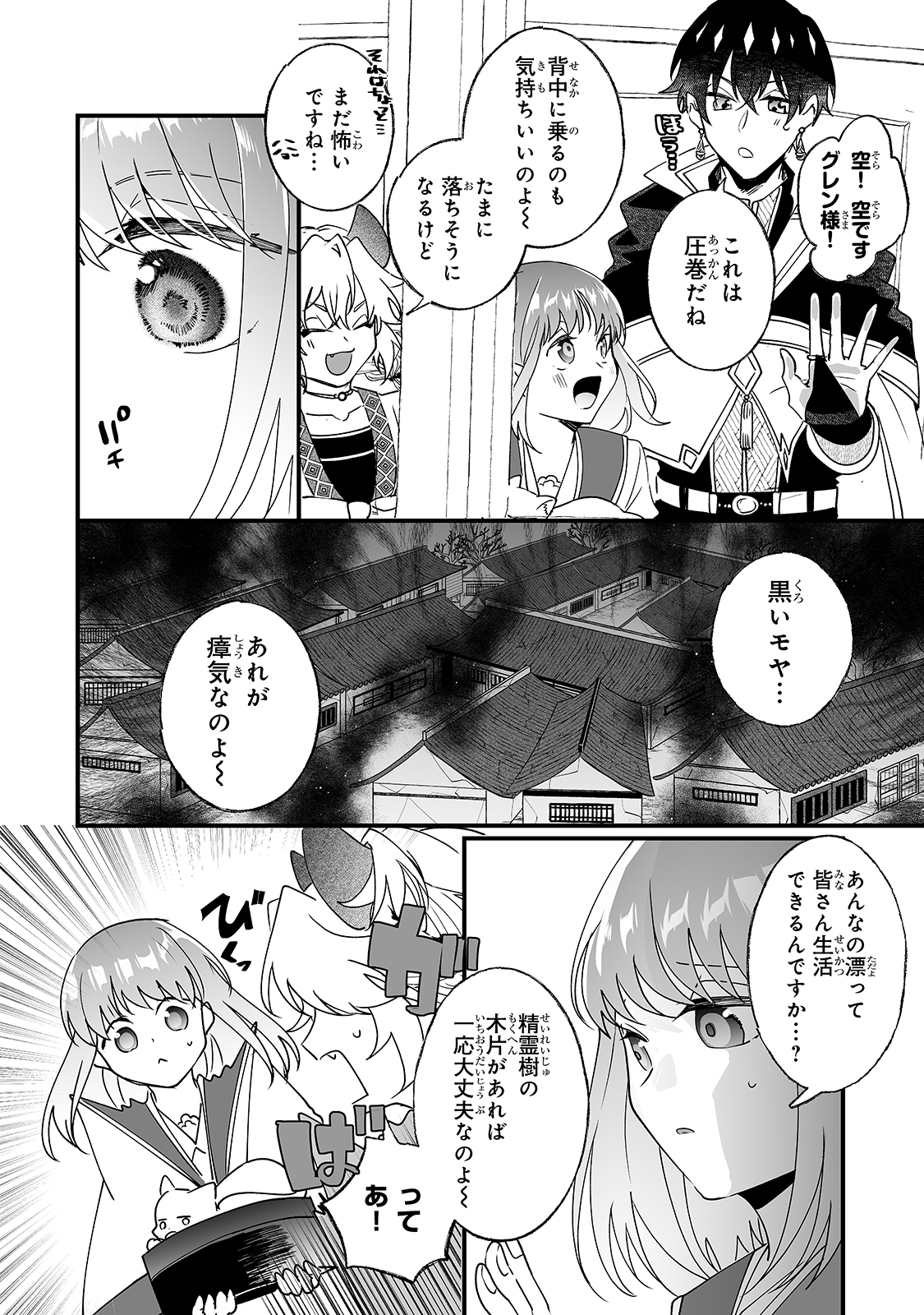 NIDO TO IE NIHA KAERIMASEN! (MANGA) - raw - Chapter 17 - https://jpdd.ccdd.to/JPDD/nidotoienihakaerimasenmanga/177357/21hsaxdld3r.jpg