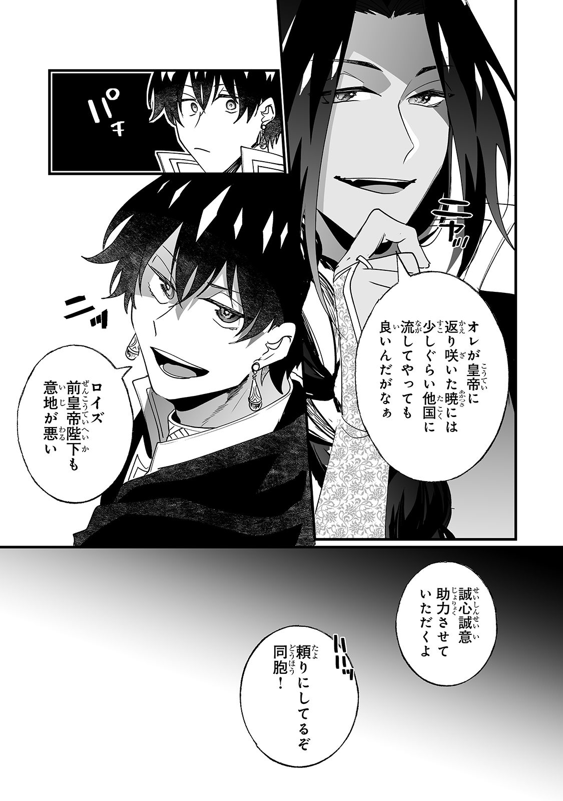 NIDO TO IE NIHA KAERIMASEN! (MANGA) - raw - Chapter 17 - https://jpdd.ccdd.to/JPDD/nidotoienihakaerimasenmanga/177357/24fmwle4rro.jpg