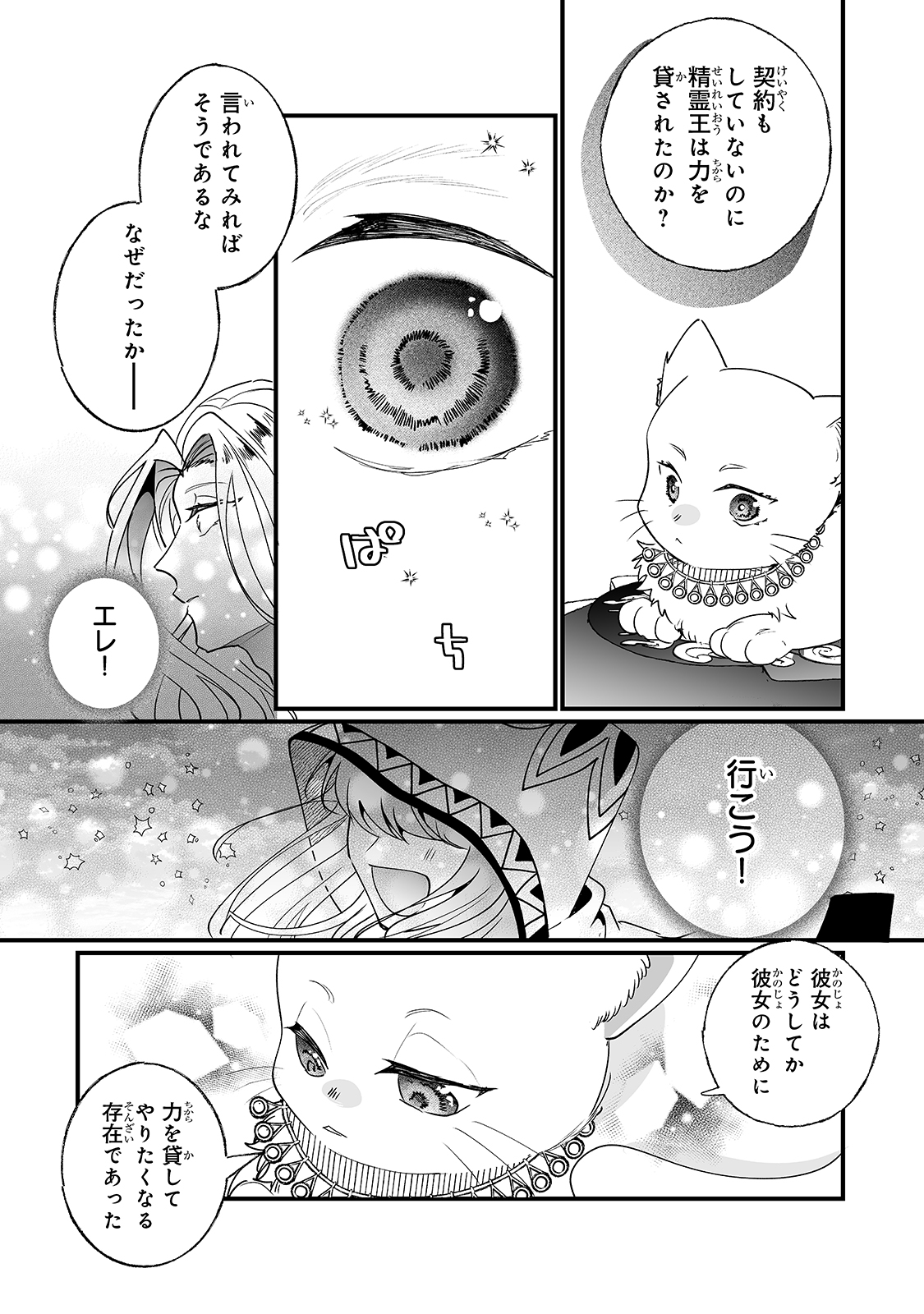 NIDO TO IE NIHA KAERIMASEN! (MANGA) - raw - Chapter 17 - https://jpdd.ccdd.to/JPDD/nidotoienihakaerimasenmanga/177357/2xovoovlifp.jpg