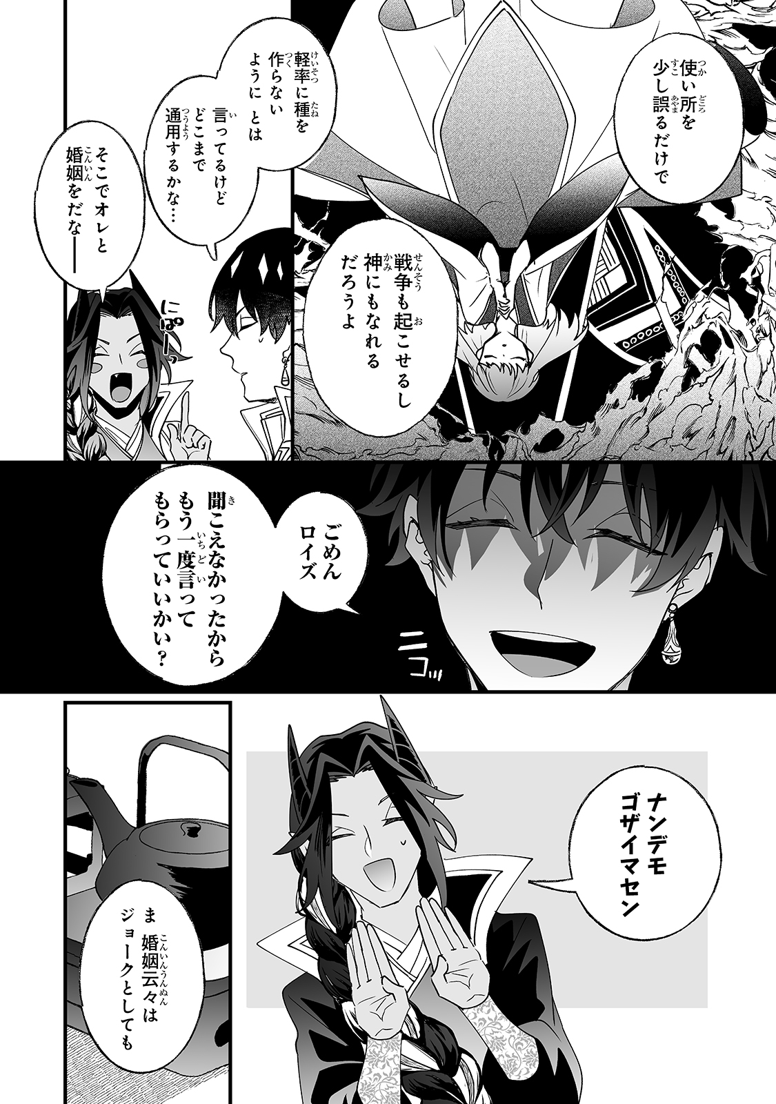 NIDO TO IE NIHA KAERIMASEN! (MANGA) - raw - Chapter 17 - https://jpdd.ccdd.to/JPDD/nidotoienihakaerimasenmanga/177357/3fywstwtxge.jpg