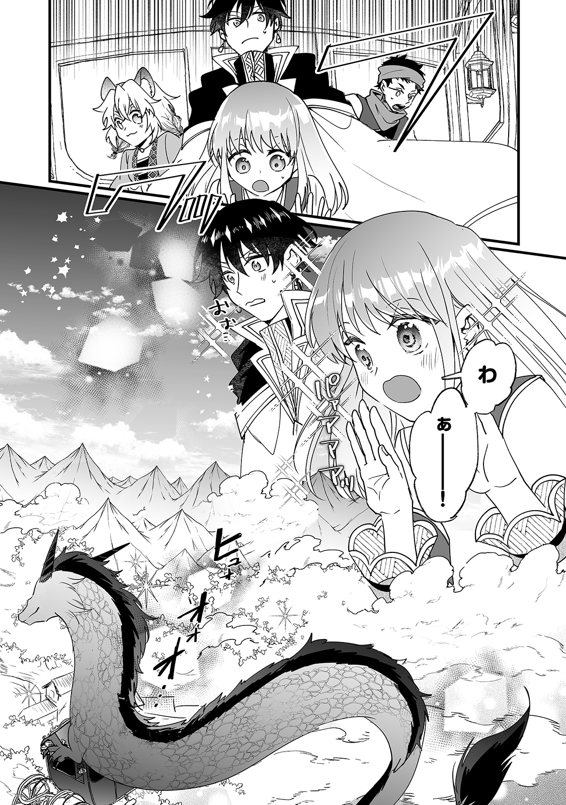 NIDO TO IE NIHA KAERIMASEN! (MANGA) - raw - Chapter 17 - https://jpdd.ccdd.to/JPDD/nidotoienihakaerimasenmanga/177357/3g2hpnjfqis.jpg