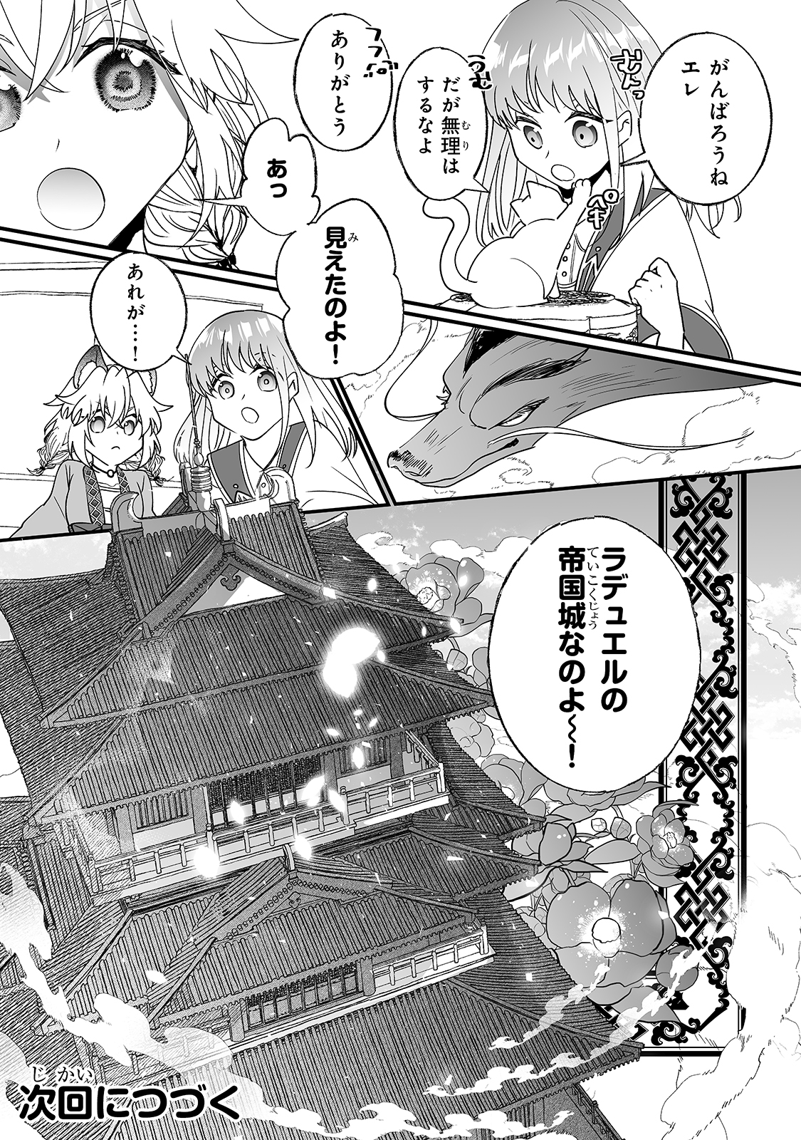 NIDO TO IE NIHA KAERIMASEN! (MANGA) - raw - Chapter 17 - https://jpdd.ccdd.to/JPDD/nidotoienihakaerimasenmanga/177357/5eehhyse2b3.jpg