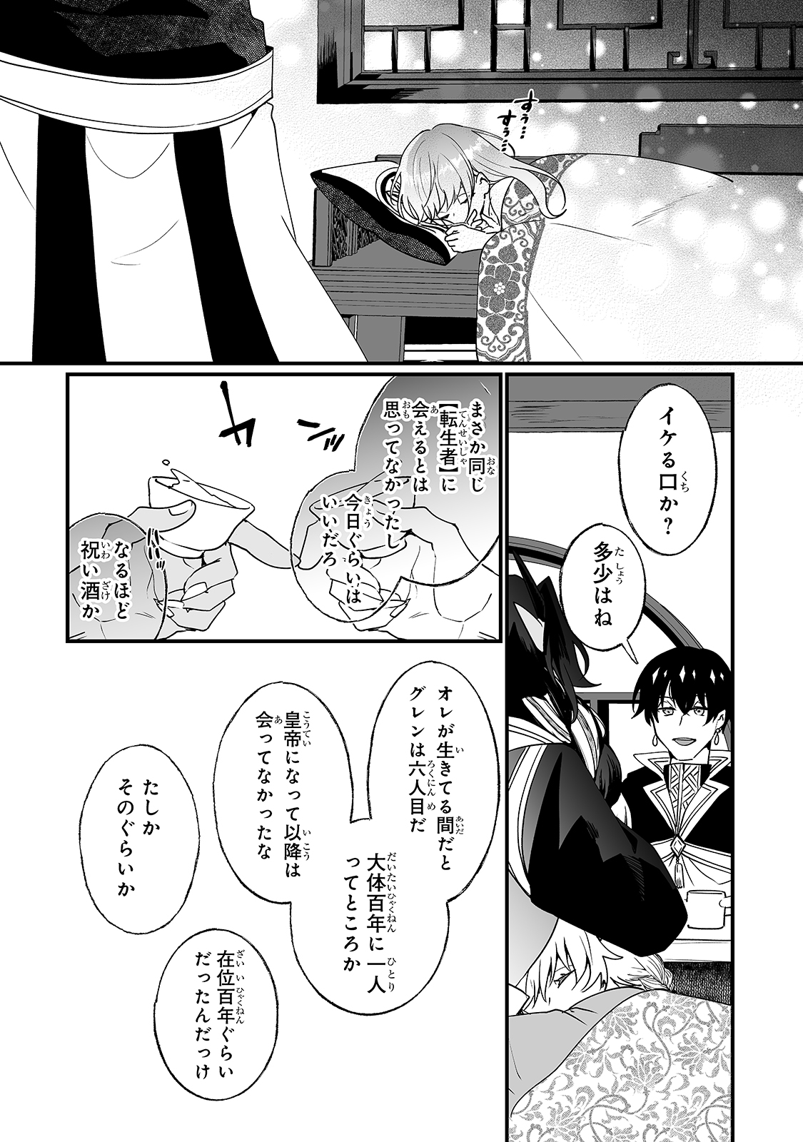 NIDO TO IE NIHA KAERIMASEN! (MANGA) - raw - Chapter 17 - https://jpdd.ccdd.to/JPDD/nidotoienihakaerimasenmanga/177357/dicdqwxc24f.jpg