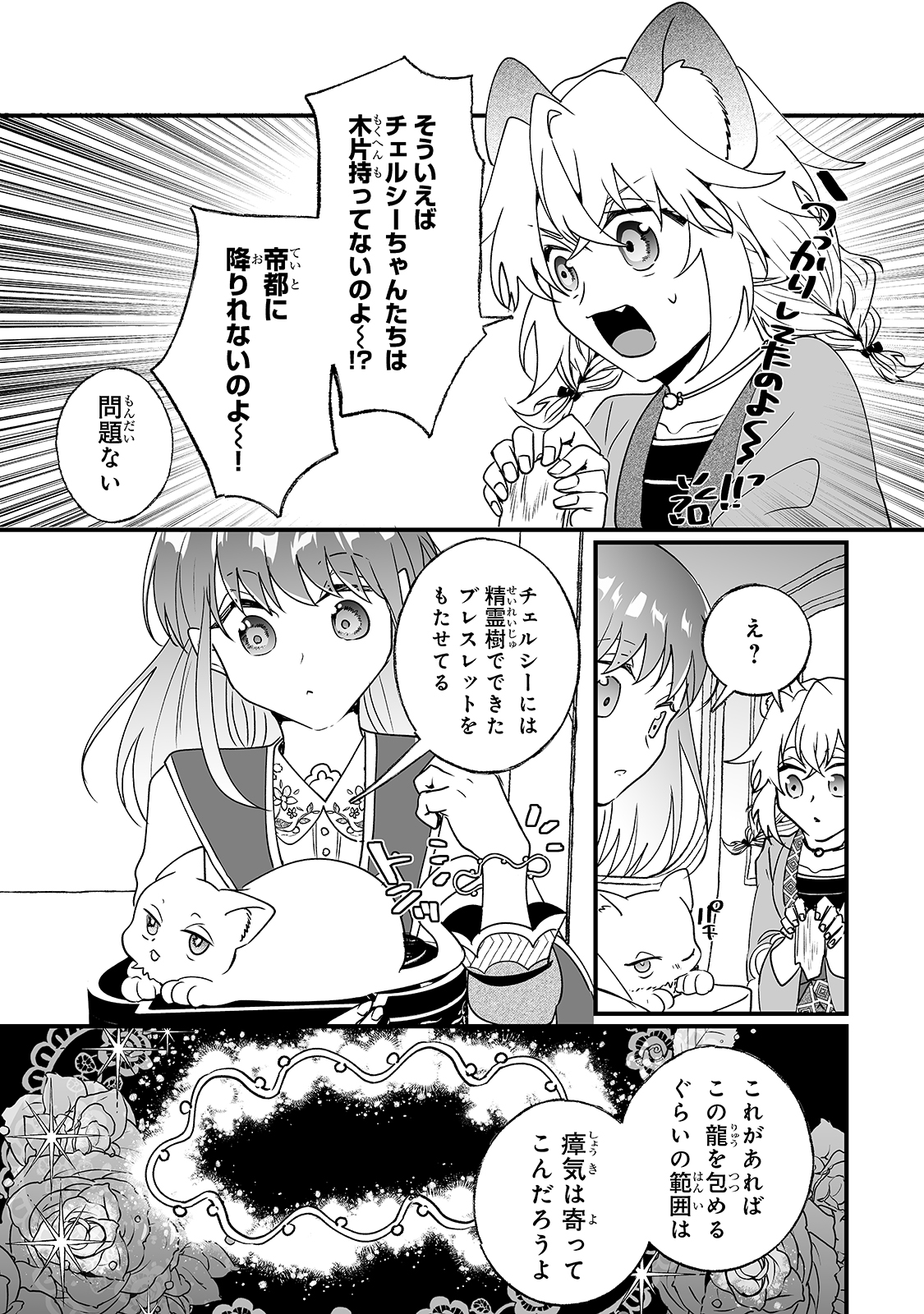 NIDO TO IE NIHA KAERIMASEN! (MANGA) - raw - Chapter 17 - https://jpdd.ccdd.to/JPDD/nidotoienihakaerimasenmanga/177357/fgq0uw5xxyg.jpg