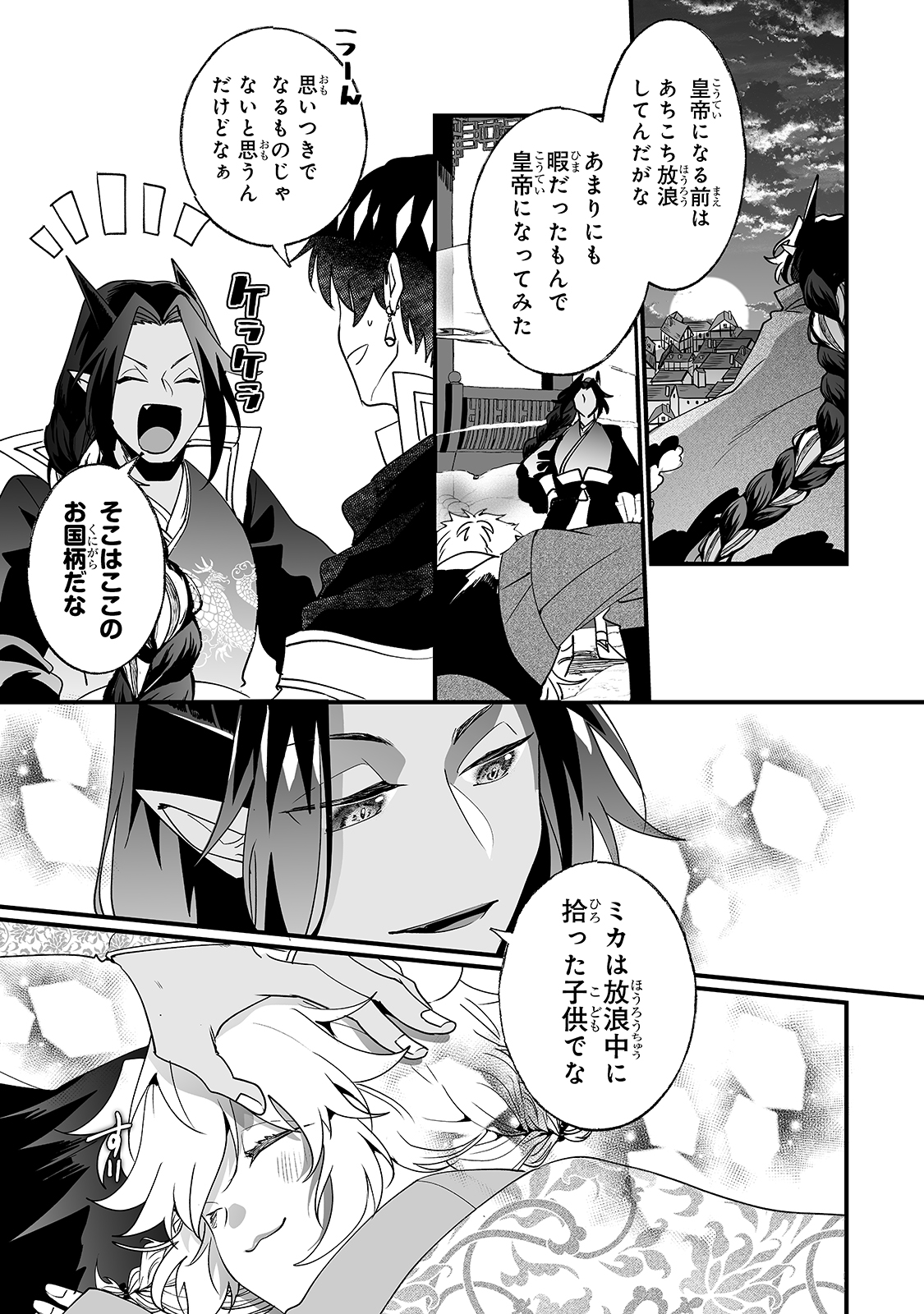 NIDO TO IE NIHA KAERIMASEN! (MANGA) - raw - Chapter 17 - https://jpdd.ccdd.to/JPDD/nidotoienihakaerimasenmanga/177357/h3352mx0mka.jpg