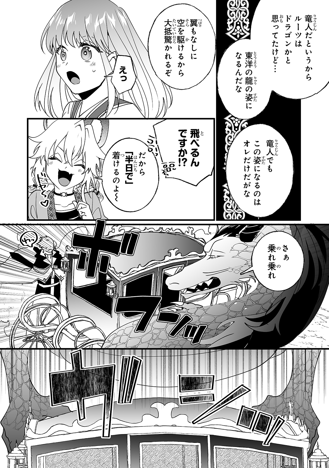 NIDO TO IE NIHA KAERIMASEN! (MANGA) - raw - Chapter 17 - https://jpdd.ccdd.to/JPDD/nidotoienihakaerimasenmanga/177357/jlrzr0e05vr.jpg