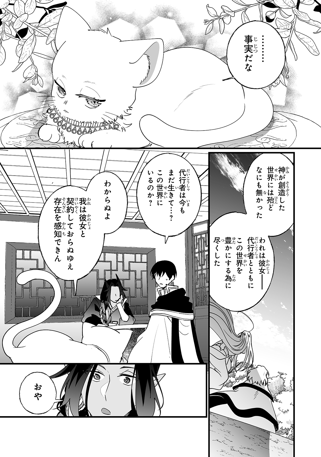 NIDO TO IE NIHA KAERIMASEN! (MANGA) - raw - Chapter 17 - https://jpdd.ccdd.to/JPDD/nidotoienihakaerimasenmanga/177357/kgjtr3lfaei.jpg