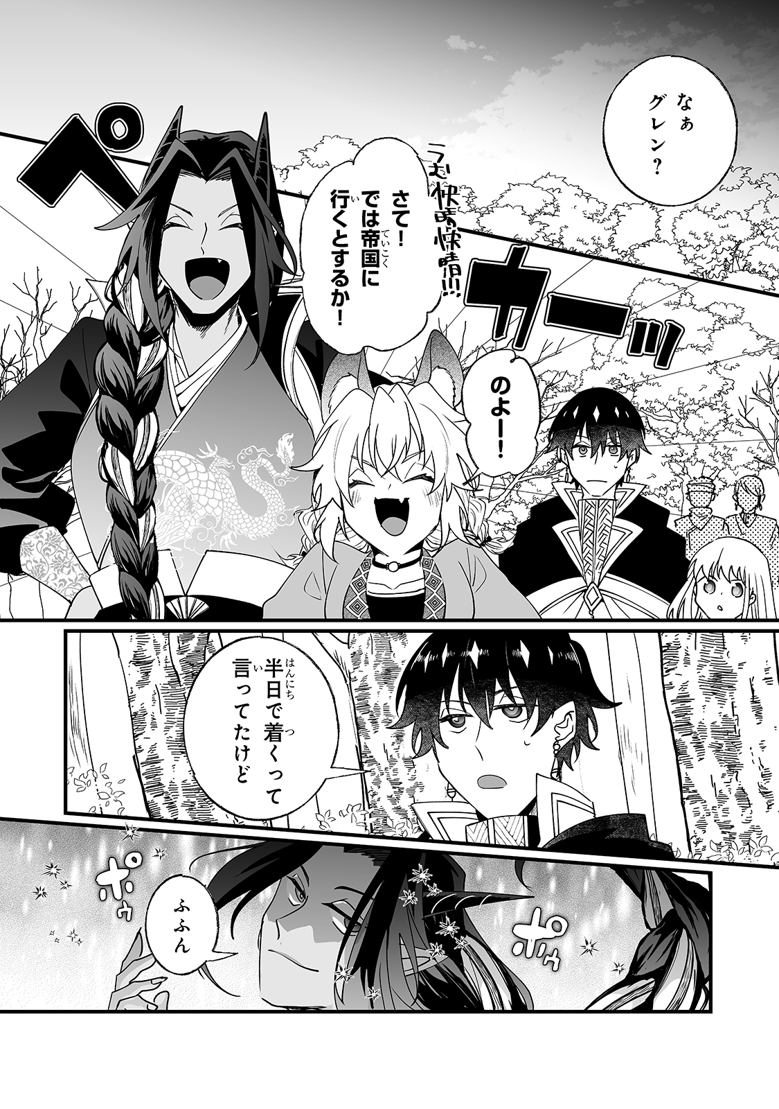 NIDO TO IE NIHA KAERIMASEN! (MANGA) - raw - Chapter 17 - https://jpdd.ccdd.to/JPDD/nidotoienihakaerimasenmanga/177357/lp3hiy3exgw.jpg