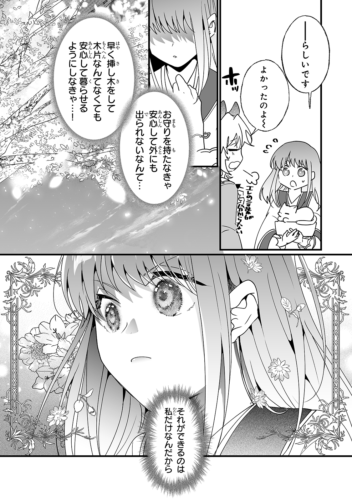 NIDO TO IE NIHA KAERIMASEN! (MANGA) - raw - Chapter 17 - https://jpdd.ccdd.to/JPDD/nidotoienihakaerimasenmanga/177357/mosrbuwyboz.jpg