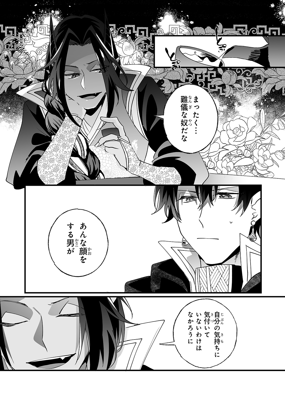 NIDO TO IE NIHA KAERIMASEN! (MANGA) - raw - Chapter 17 - https://jpdd.ccdd.to/JPDD/nidotoienihakaerimasenmanga/177357/ovvgsswpk0d.jpg