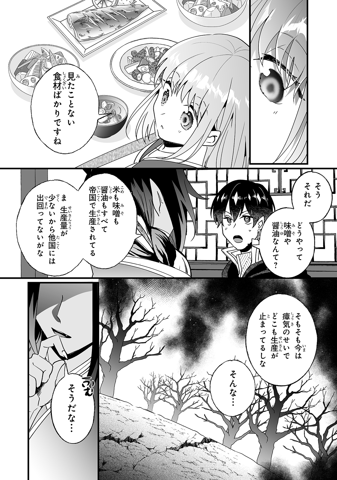 NIDO TO IE NIHA KAERIMASEN! (MANGA) - raw - Chapter 17 - https://jpdd.ccdd.to/JPDD/nidotoienihakaerimasenmanga/177357/oyijatg4fwe.jpg