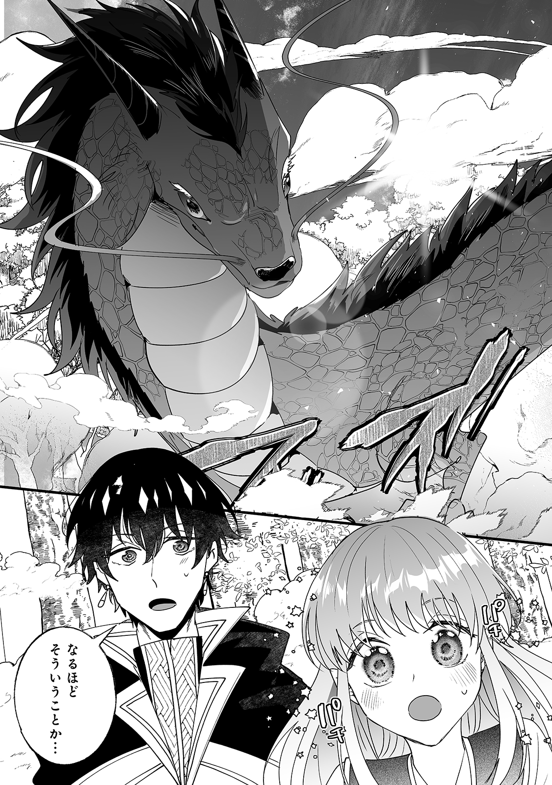 NIDO TO IE NIHA KAERIMASEN! (MANGA) - raw - Chapter 17 - https://jpdd.ccdd.to/JPDD/nidotoienihakaerimasenmanga/177357/pe00r5pyj3a.jpg
