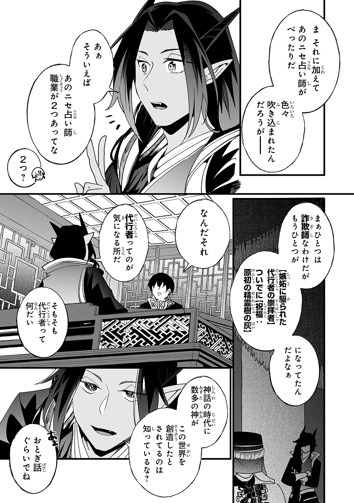 NIDO TO IE NIHA KAERIMASEN! (MANGA) - raw - Chapter 17 - https://jpdd.ccdd.to/JPDD/nidotoienihakaerimasenmanga/177357/pqenshw0fec.jpg