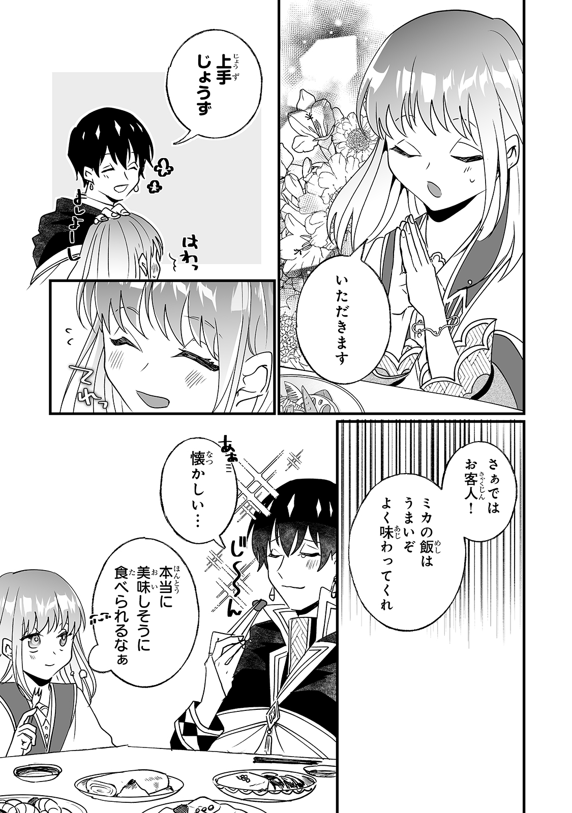 NIDO TO IE NIHA KAERIMASEN! (MANGA) - raw - Chapter 17 - https://jpdd.ccdd.to/JPDD/nidotoienihakaerimasenmanga/177357/rfdbtmgp0zz.jpg