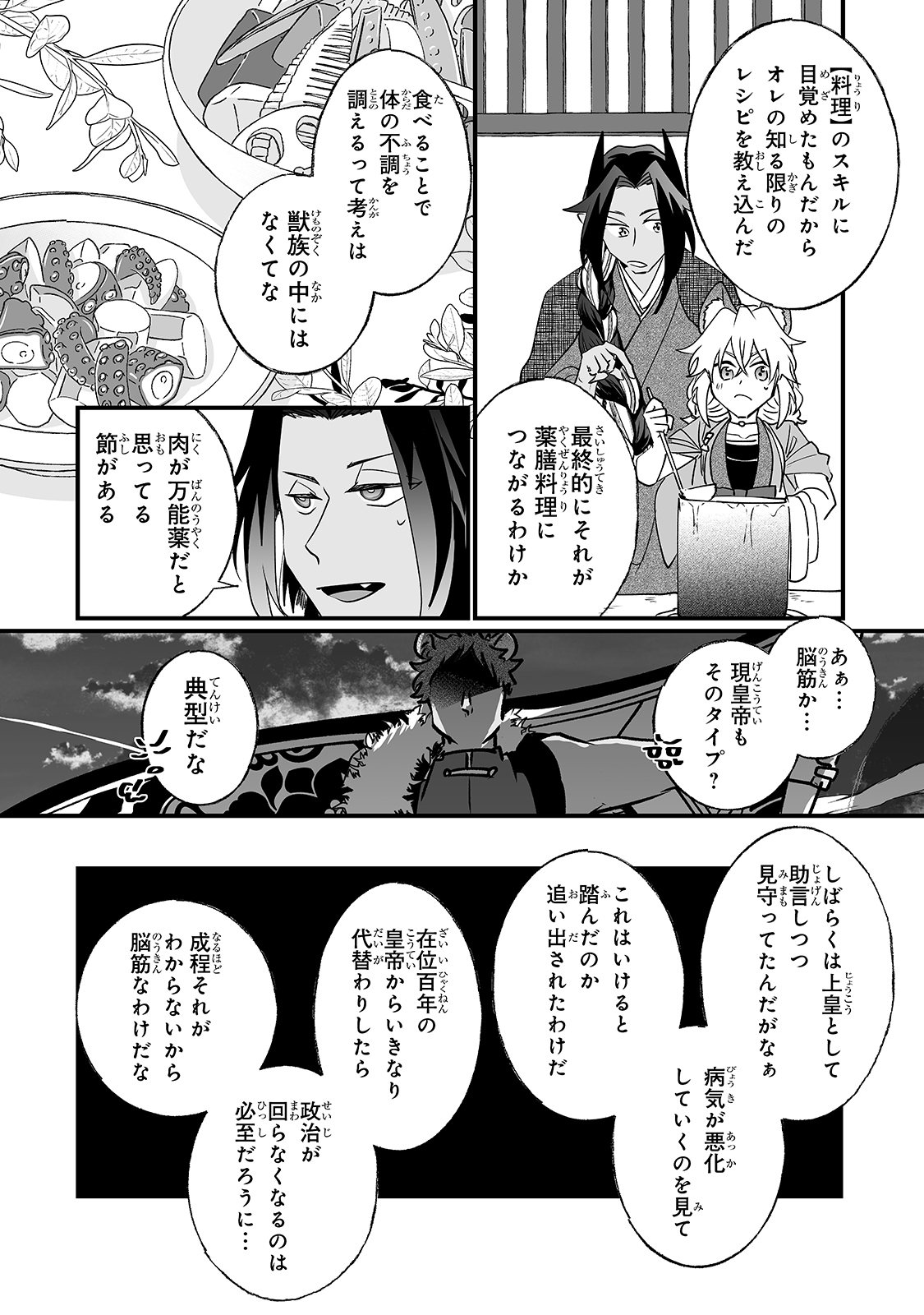 NIDO TO IE NIHA KAERIMASEN! (MANGA) - raw - Chapter 17 - https://jpdd.ccdd.to/JPDD/nidotoienihakaerimasenmanga/177357/rqb00av5yvv.jpg