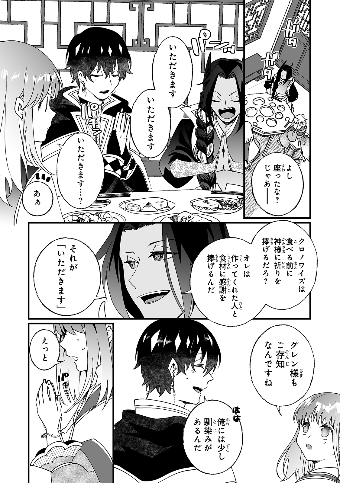 NIDO TO IE NIHA KAERIMASEN! (MANGA) - raw - Chapter 17 - https://jpdd.ccdd.to/JPDD/nidotoienihakaerimasenmanga/177357/rxvma5qu2hn.jpg