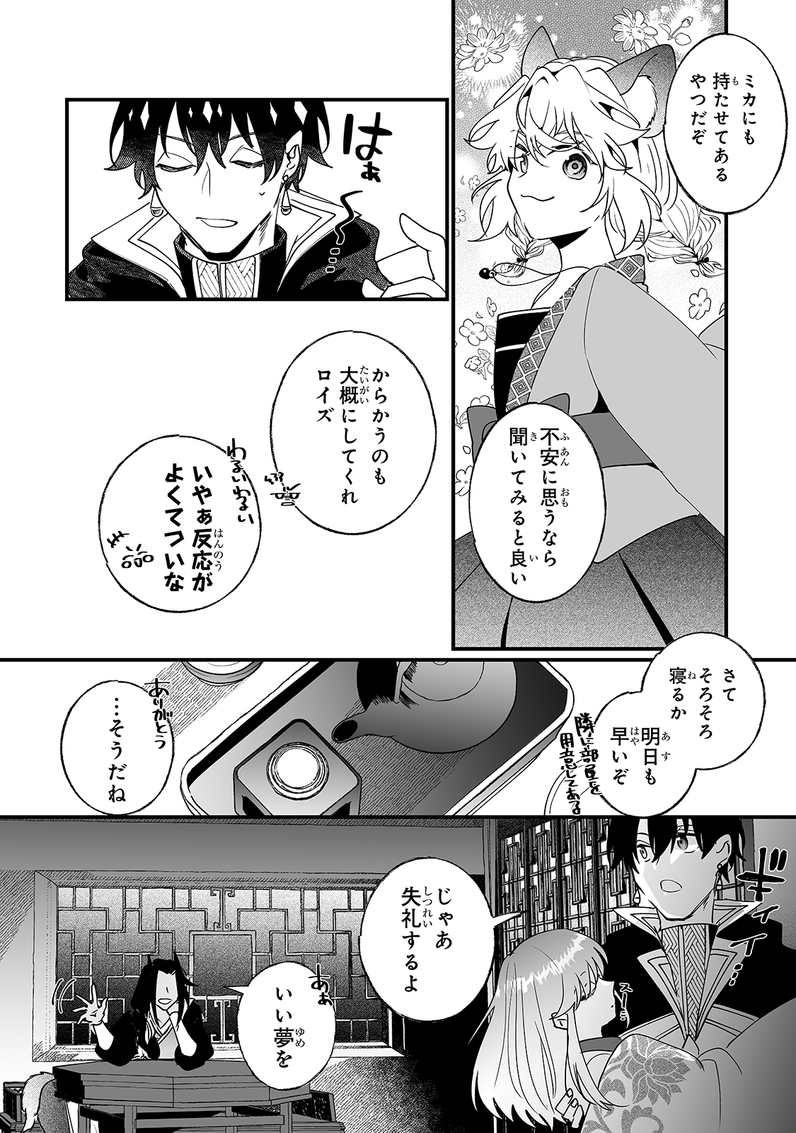 NIDO TO IE NIHA KAERIMASEN! (MANGA) - raw - Chapter 17 - https://jpdd.ccdd.to/JPDD/nidotoienihakaerimasenmanga/177357/t3o3x4ma4um.jpg