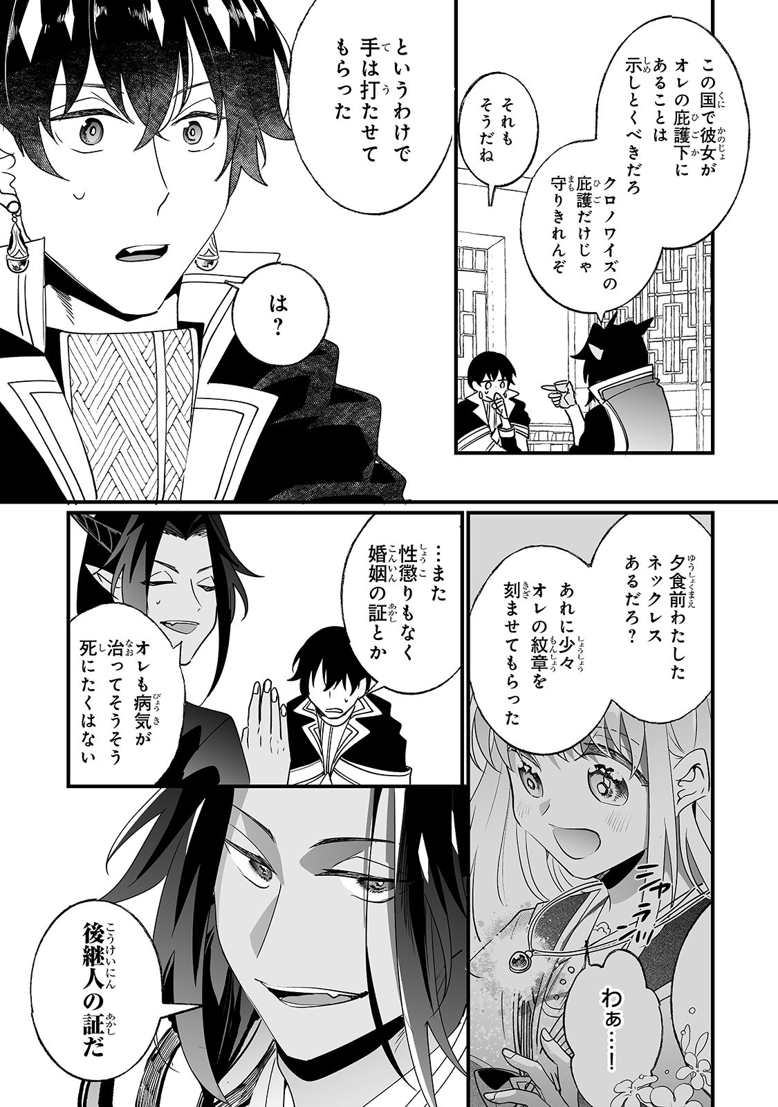 NIDO TO IE NIHA KAERIMASEN! (MANGA) - raw - Chapter 17 - https://jpdd.ccdd.to/JPDD/nidotoienihakaerimasenmanga/177357/t5pdsyeexia.jpg