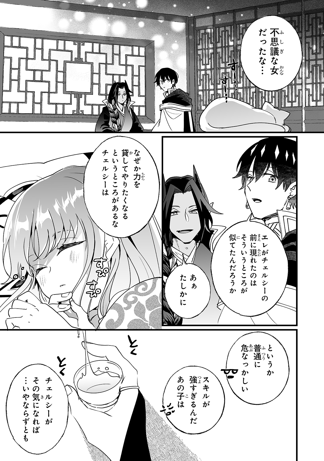 NIDO TO IE NIHA KAERIMASEN! (MANGA) - raw - Chapter 17 - https://jpdd.ccdd.to/JPDD/nidotoienihakaerimasenmanga/177357/xlqw21puwr4.jpg