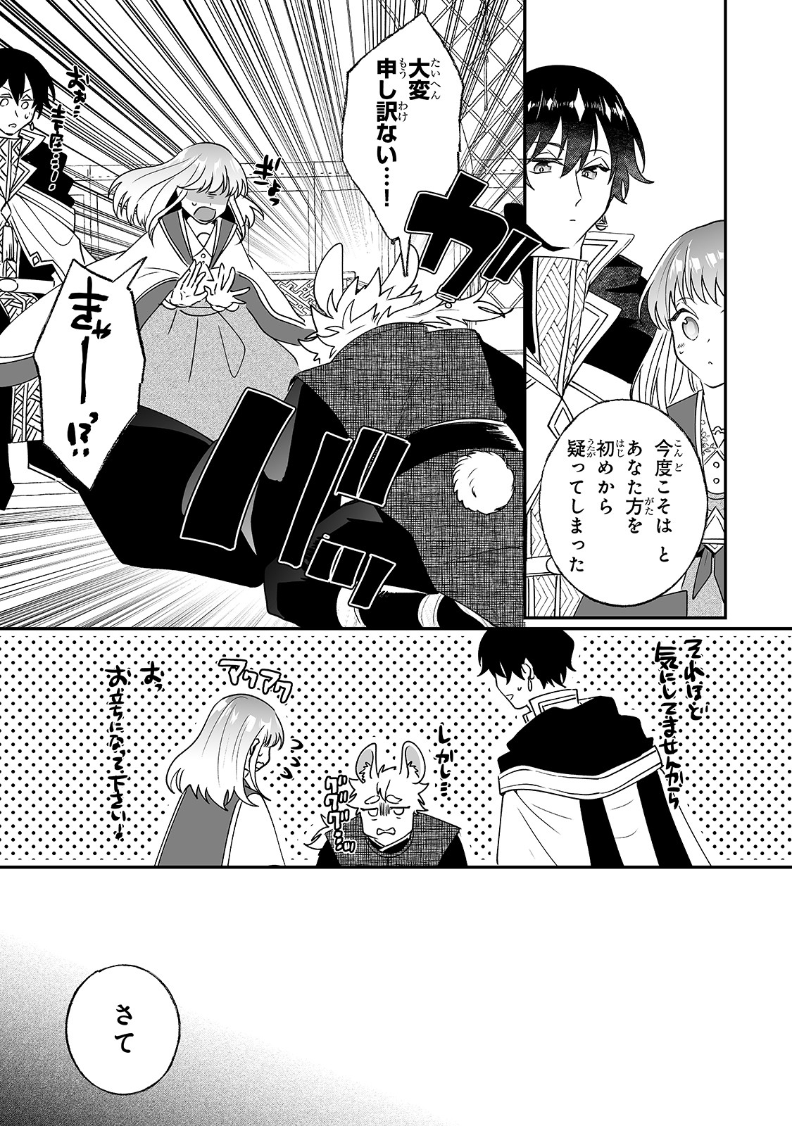 NIDO TO IE NIHA KAERIMASEN! (MANGA) - raw - Chapter 19 - https://jpdd.ccdd.to/JPDD/nidotoienihakaerimasenmanga/183060/0dkxn43pwl4.jpg