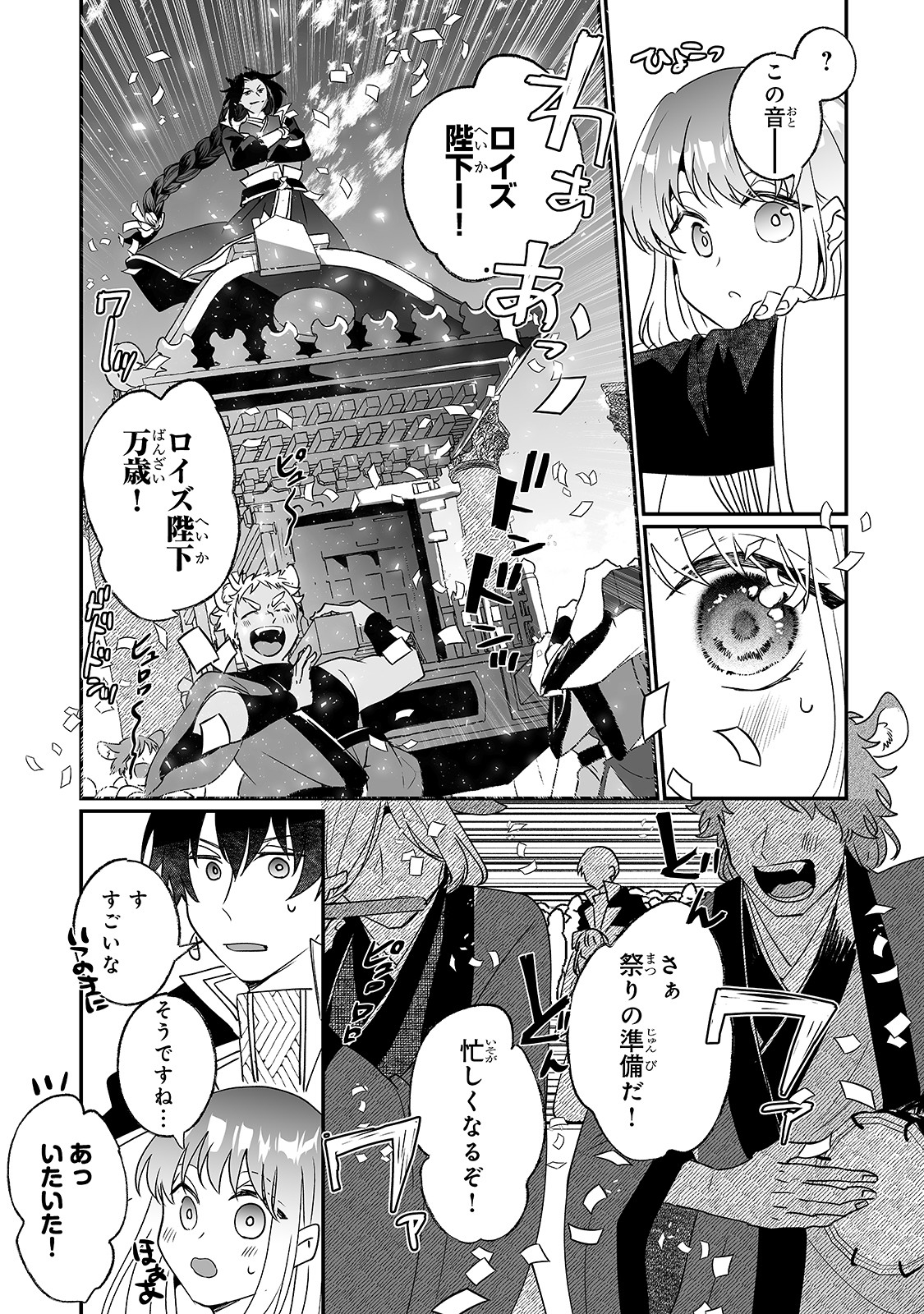 NIDO TO IE NIHA KAERIMASEN! (MANGA) - raw - Chapter 19 - https://jpdd.ccdd.to/JPDD/nidotoienihakaerimasenmanga/183060/1vtawo3c3pq.jpg