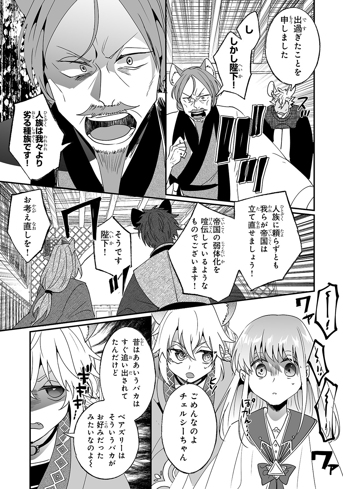 NIDO TO IE NIHA KAERIMASEN! (MANGA) - raw - Chapter 19 - https://jpdd.ccdd.to/JPDD/nidotoienihakaerimasenmanga/183060/42t2r2artif.jpg