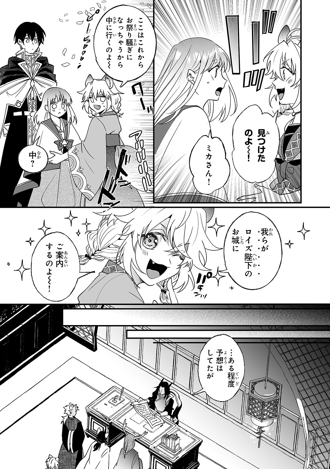 NIDO TO IE NIHA KAERIMASEN! (MANGA) - raw - Chapter 19 - https://jpdd.ccdd.to/JPDD/nidotoienihakaerimasenmanga/183060/4fsd4vzsdwk.jpg