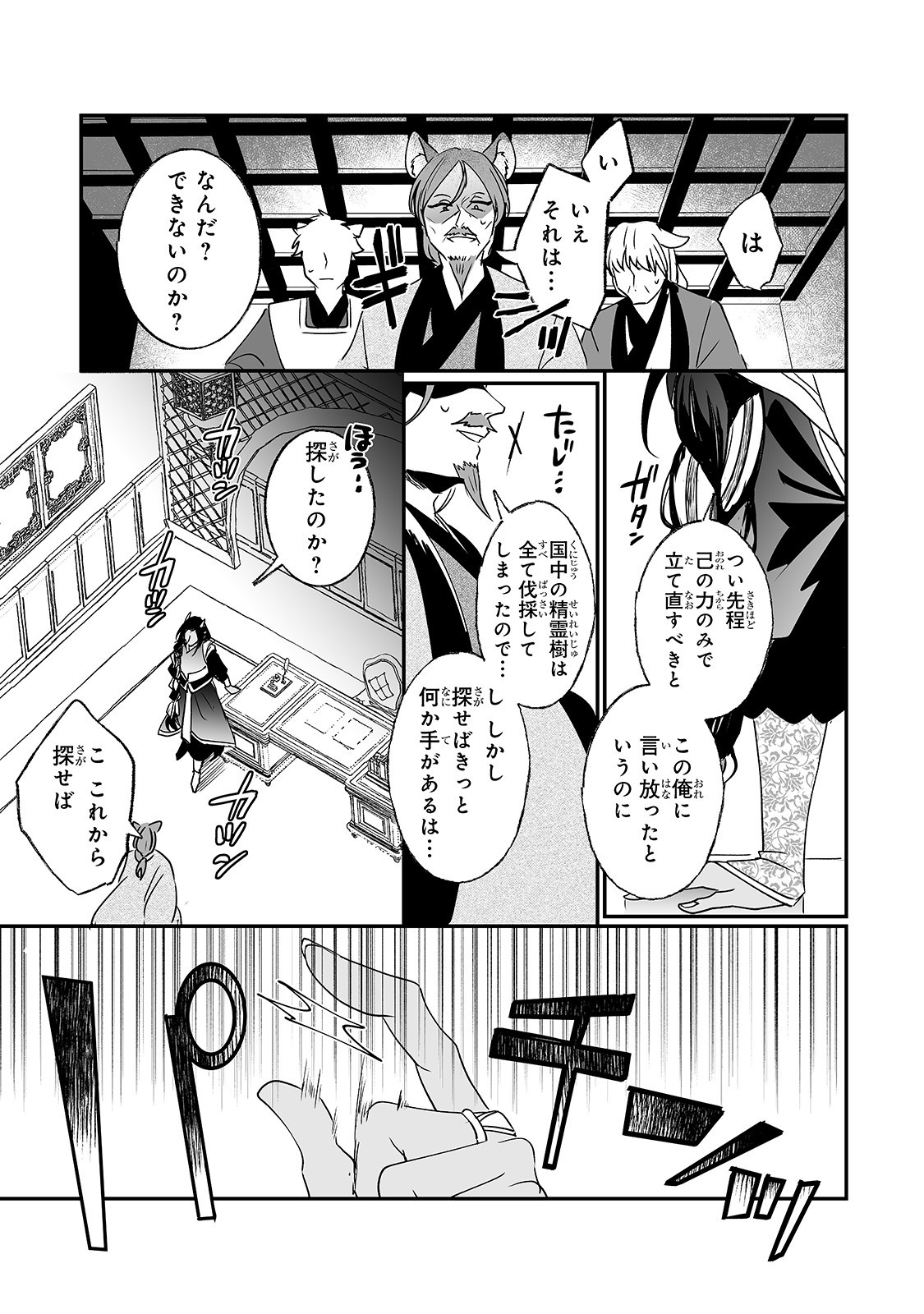 NIDO TO IE NIHA KAERIMASEN! (MANGA) - raw - Chapter 19 - https://jpdd.ccdd.to/JPDD/nidotoienihakaerimasenmanga/183060/betsxl35q1f.jpg