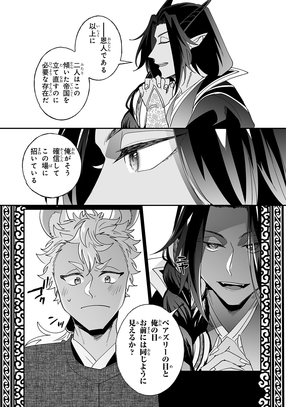 NIDO TO IE NIHA KAERIMASEN! (MANGA) - raw - Chapter 19 - https://jpdd.ccdd.to/JPDD/nidotoienihakaerimasenmanga/183060/e5xdb0necri.jpg