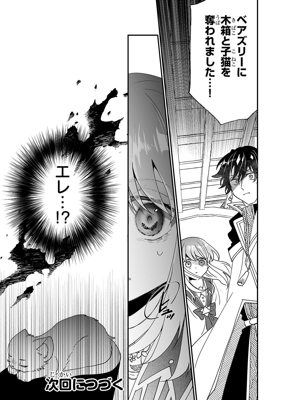 NIDO TO IE NIHA KAERIMASEN! (MANGA) - raw - Chapter 19 - https://jpdd.ccdd.to/JPDD/nidotoienihakaerimasenmanga/183060/enyv0dnpzyv.jpg