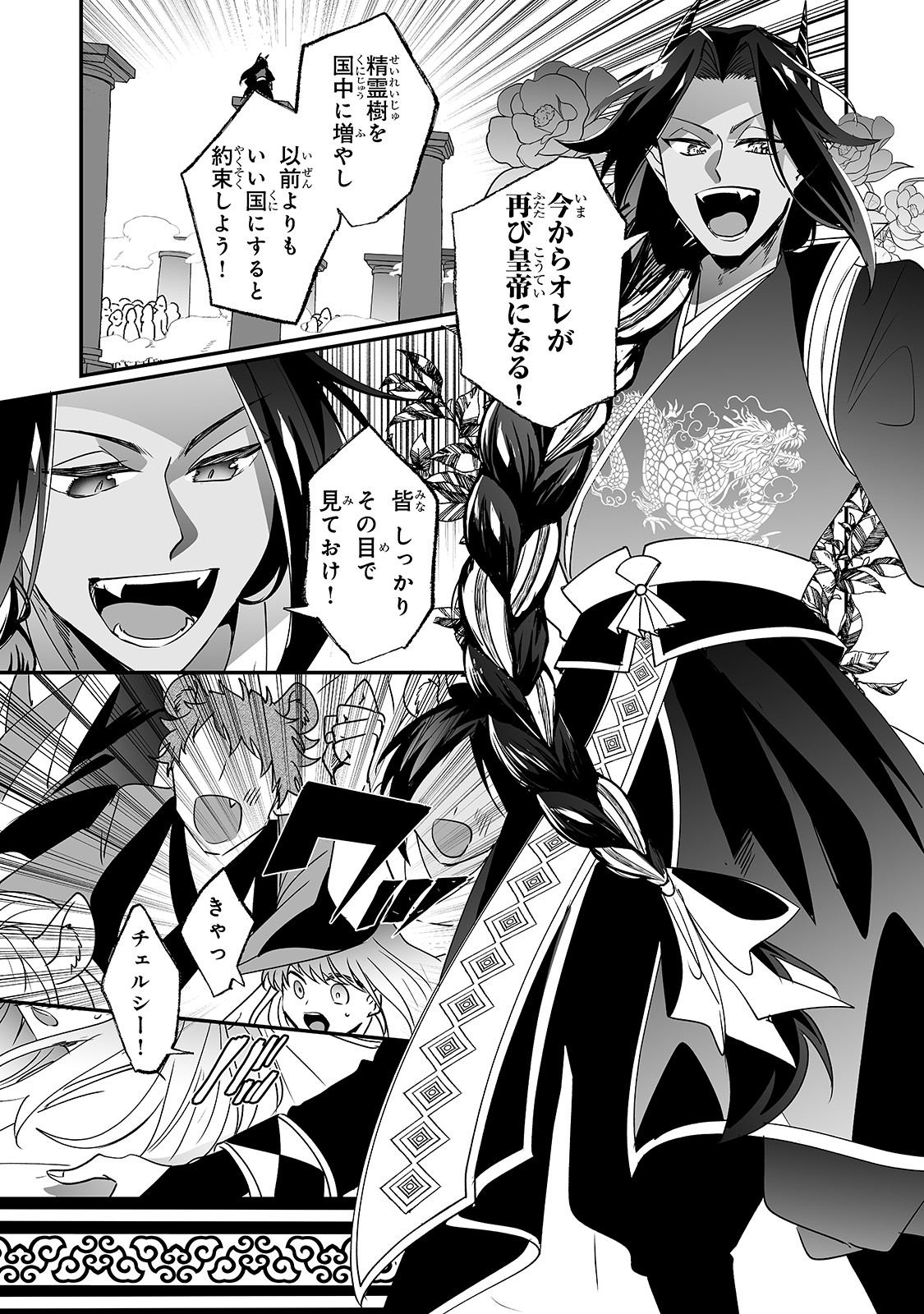 NIDO TO IE NIHA KAERIMASEN! (MANGA) - raw - Chapter 19 - https://jpdd.ccdd.to/JPDD/nidotoienihakaerimasenmanga/183060/ibjtmzqtv5f.jpg