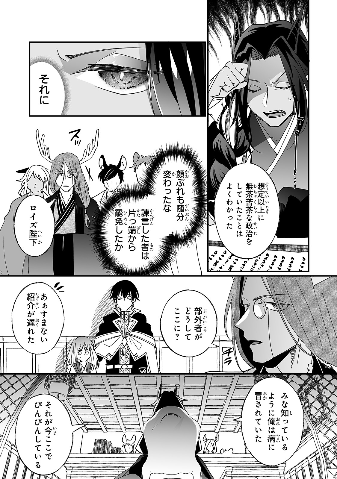 NIDO TO IE NIHA KAERIMASEN! (MANGA) - raw - Chapter 19 - https://jpdd.ccdd.to/JPDD/nidotoienihakaerimasenmanga/183060/iyohwoyh0r1.jpg