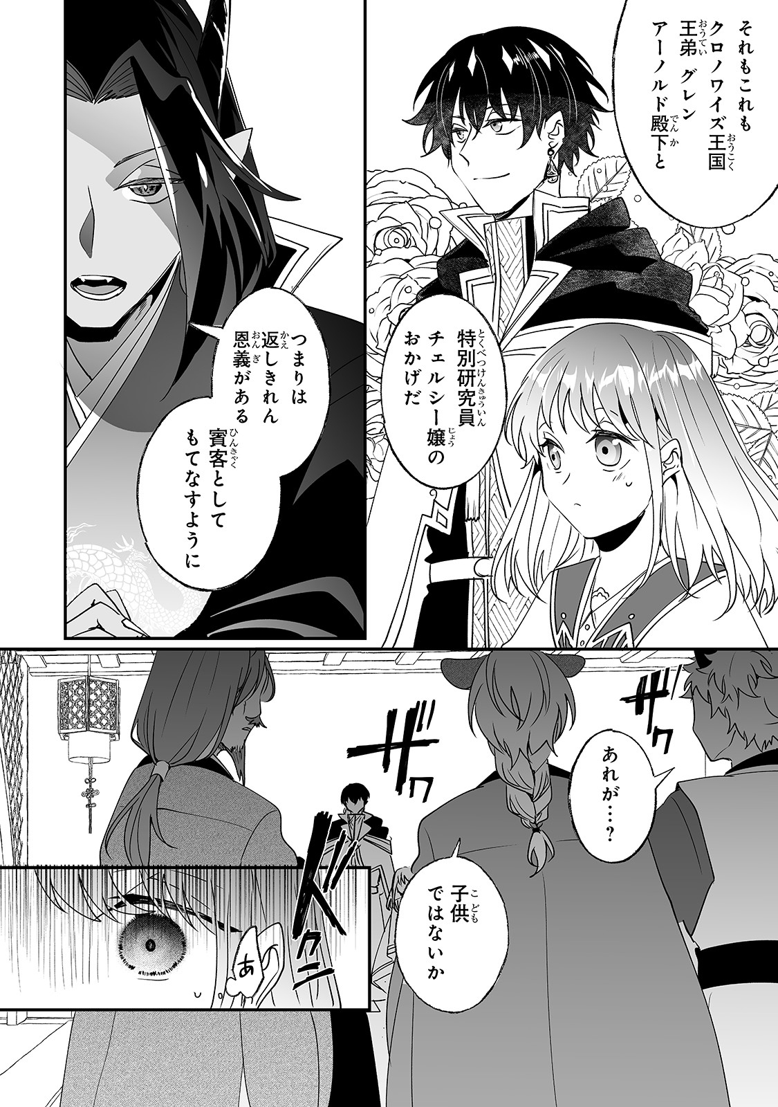 NIDO TO IE NIHA KAERIMASEN! (MANGA) - raw - Chapter 19 - https://jpdd.ccdd.to/JPDD/nidotoienihakaerimasenmanga/183060/jutkh0u1upl.jpg