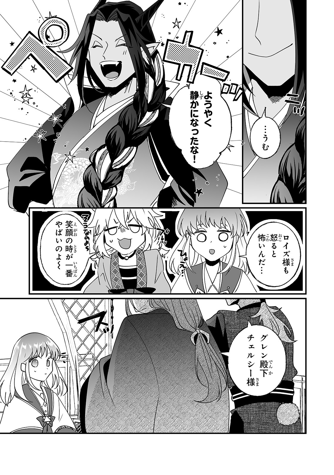 NIDO TO IE NIHA KAERIMASEN! (MANGA) - raw - Chapter 19 - https://jpdd.ccdd.to/JPDD/nidotoienihakaerimasenmanga/183060/khun0t5bxqx.jpg