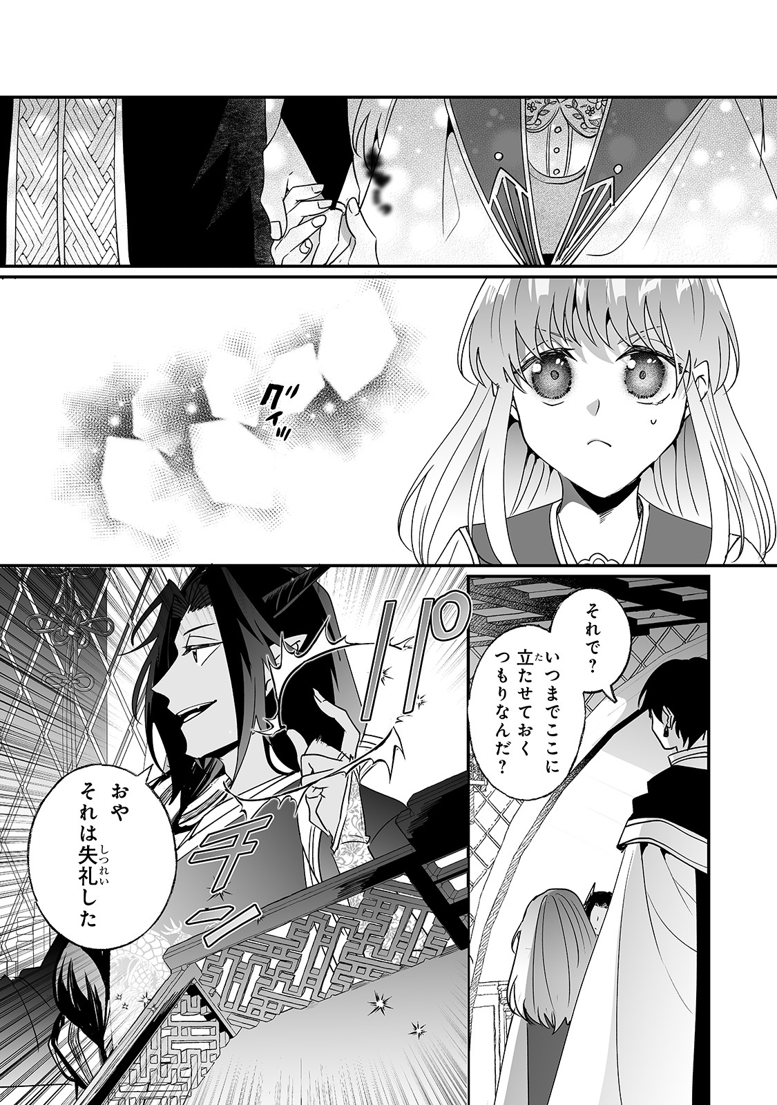 NIDO TO IE NIHA KAERIMASEN! (MANGA) - raw - Chapter 19 - https://jpdd.ccdd.to/JPDD/nidotoienihakaerimasenmanga/183060/nmro5etszbs.jpg