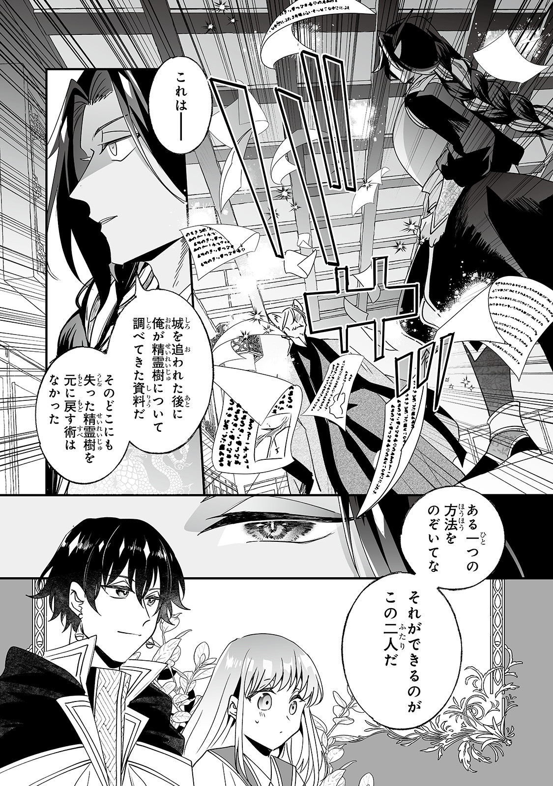 NIDO TO IE NIHA KAERIMASEN! (MANGA) - raw - Chapter 19 - https://jpdd.ccdd.to/JPDD/nidotoienihakaerimasenmanga/183060/nsz2ypucznq.jpg
